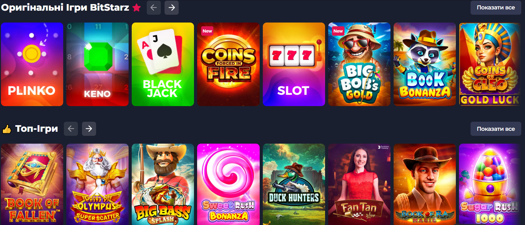 Ігри BitStarz