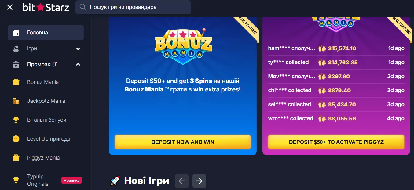 BitStarz головна сторінка